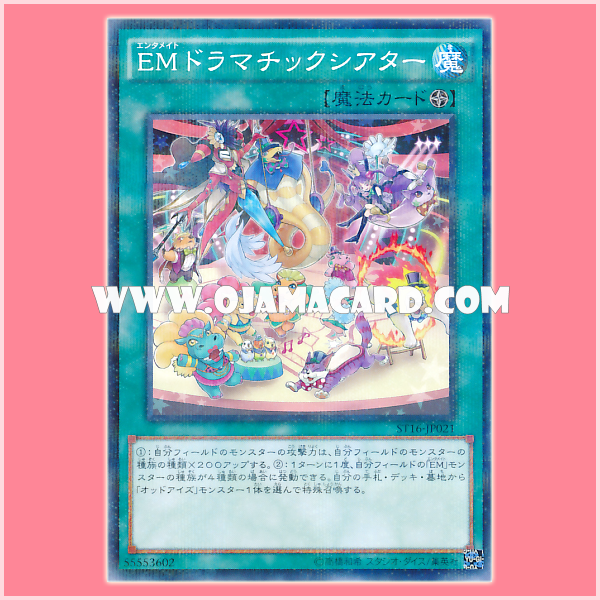 ST16-JP021 : Performapal Dramatic Theater / Entermate Dramatic Theater (Normal Parallel Rare)