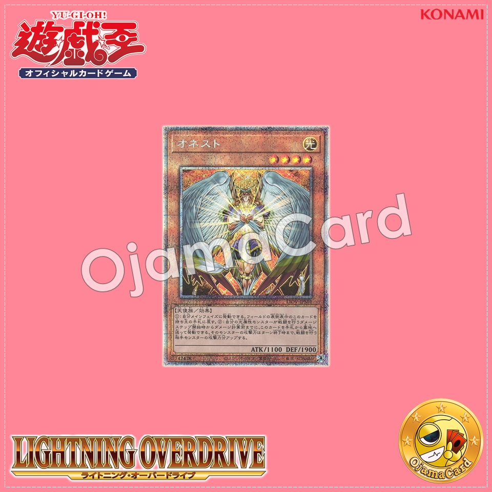LIOV-JPS01 : Honest (Prismatic Secret Rare)
