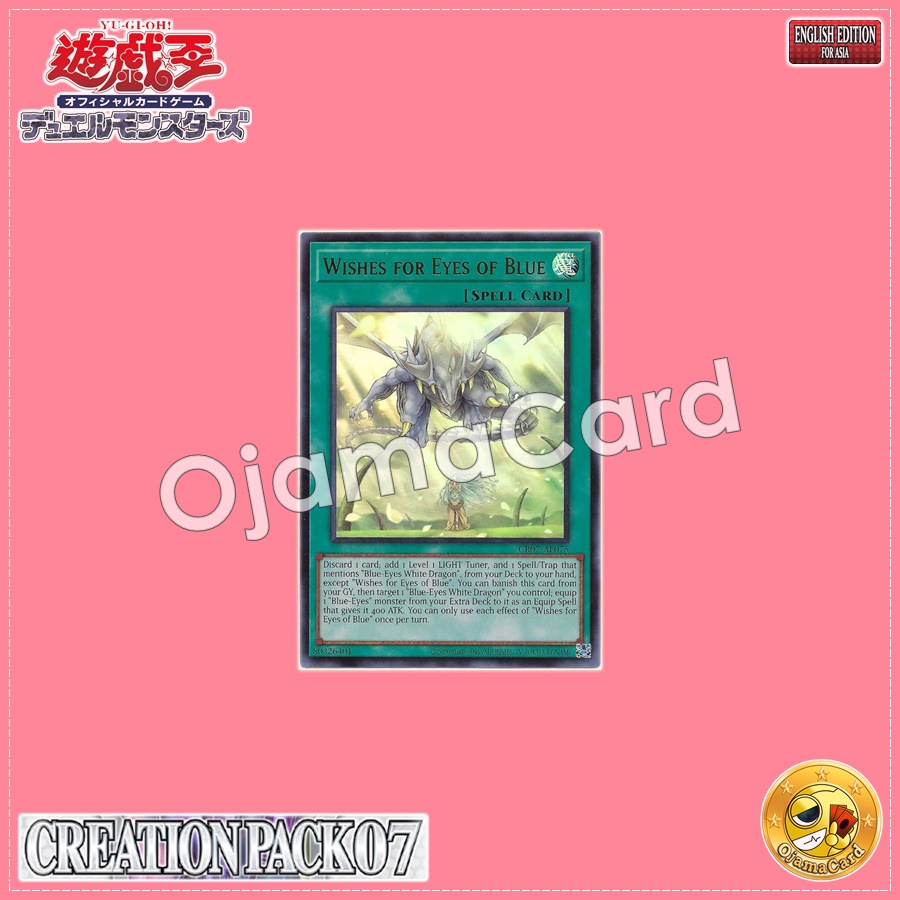 CR07-AE075 : Wishes for Eyes of Blue / Prayers for Eyes of Blue (Secret Rare)