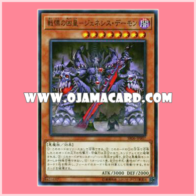 SR06-JP007 : Archfiend Emperor, the First Lord of Horror / Imperador Arquidemônio, o Primeiro Senhor do Terror (Common)