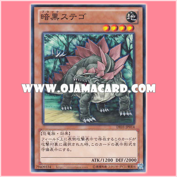 DE01-JP014 : Black Stego (Common)