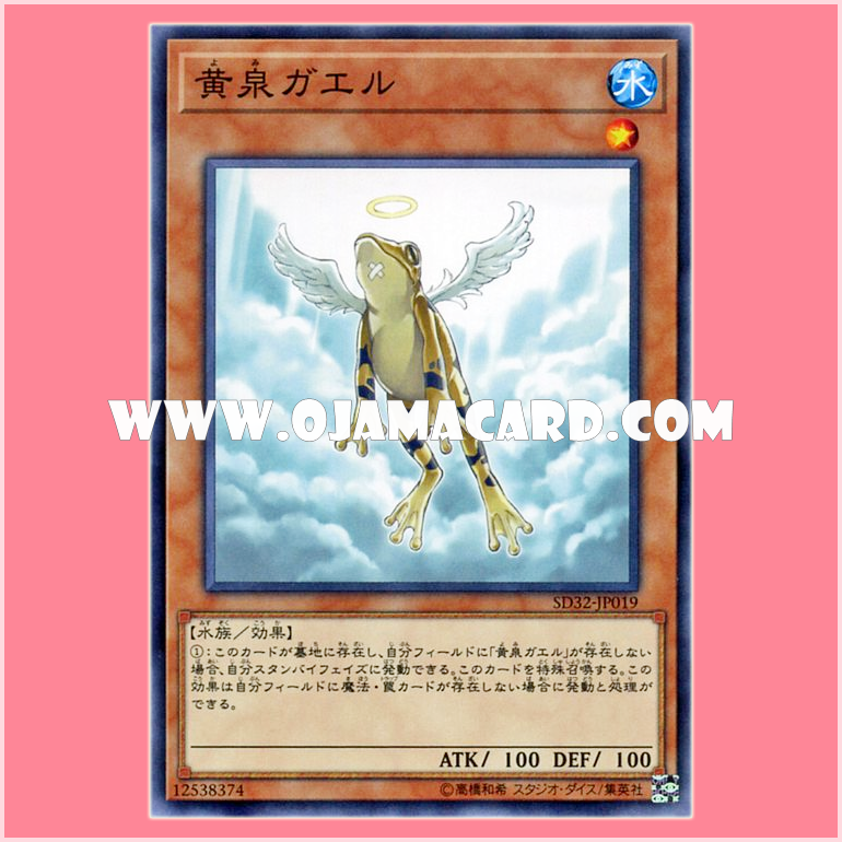 SD32-JP019 : Treeborn Frog / Yomi Frog (Common)