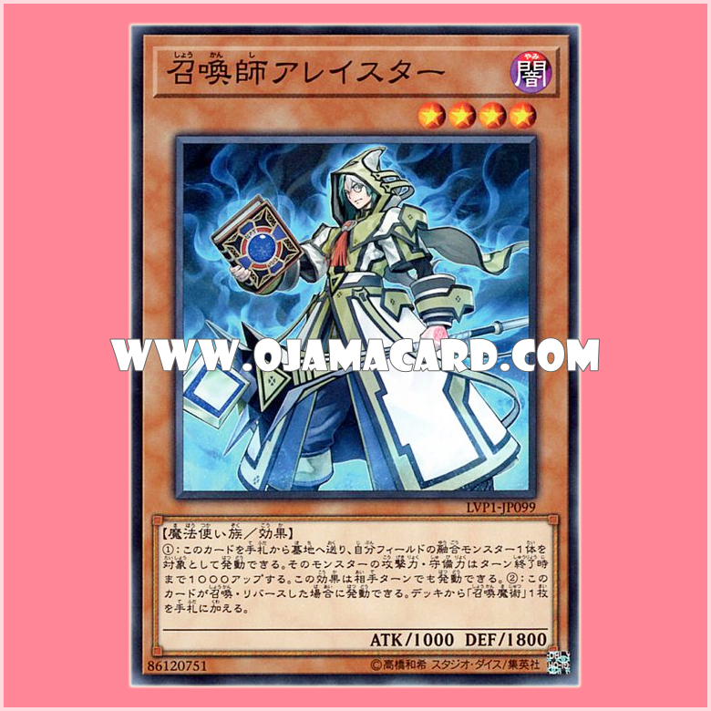 LVP1-JP099 : Aleister the Invoker (Common)