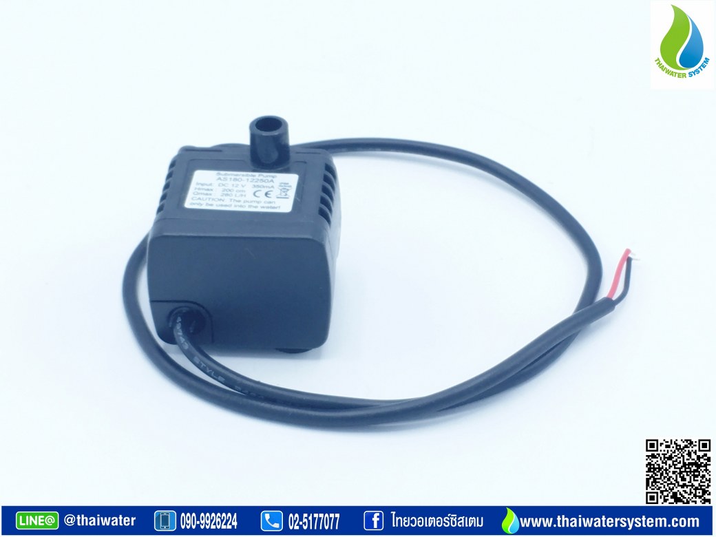 06-AS180-12250A ปั๊มน้ำ DC12V รุ่น AS180-12250A ( ปั๊มตู้ปลา ปั๊มดูดปุ๋ย ) SKU-070