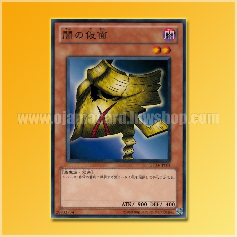 GS03-JP001 : Mask of Darkness (Common)
