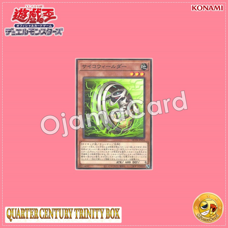 QCTB-JP054 : Psychic Wheeleder / Psycho Wheelder (Normal Parallel Rare)