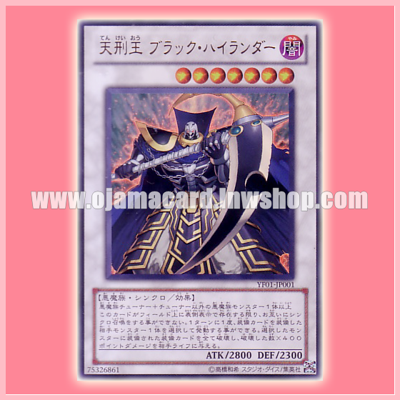 YF01-JP001 : Dark Highlander / King of Divine Punishment, Black Highlander (Ultra Rare)