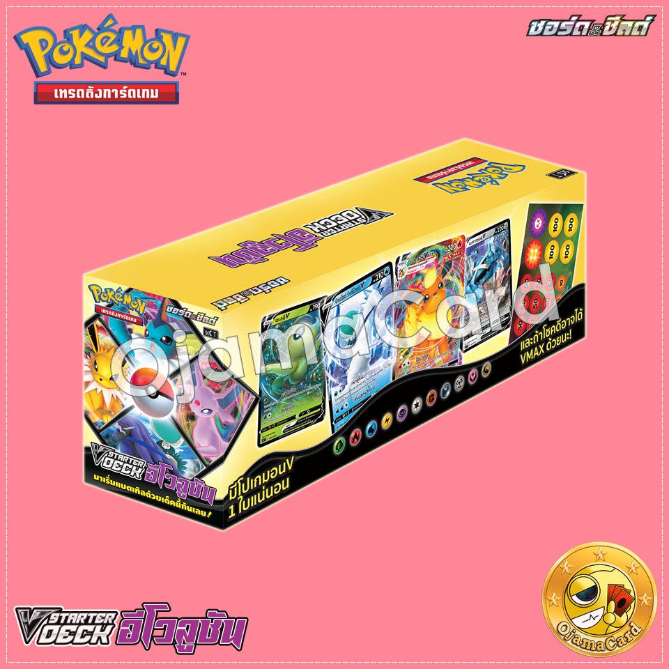 Pokémon TCG Sword & Shied (ซอร์ด & ชิลด์) — V Starter Deck : อีโวลูชัน [SCCT]「10 Decks」