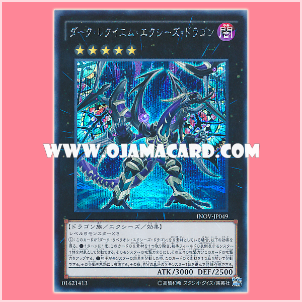 INOV-JP049 : Dark Requiem Xyz Dragon (Secret Rare)