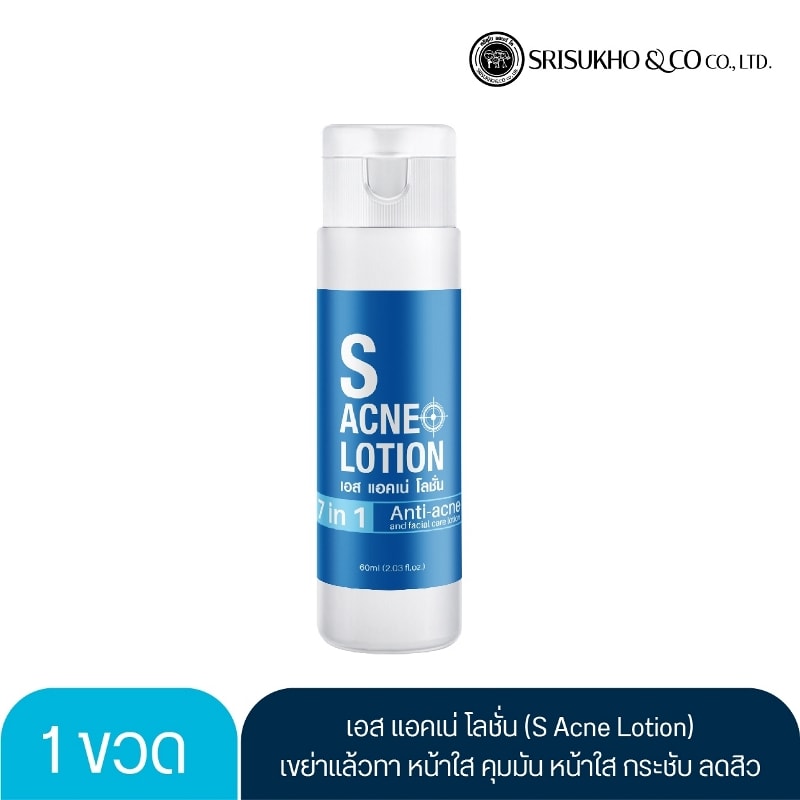 เอส แอคเน่ โลชั่น 60 มิลลิลิตร จำนวน 1 ขวด S ACNE LOTION 60ml (1 bottle) /LOT ลอต ลอเรียนท์, LORIENT, แอคเน่โลชั่น