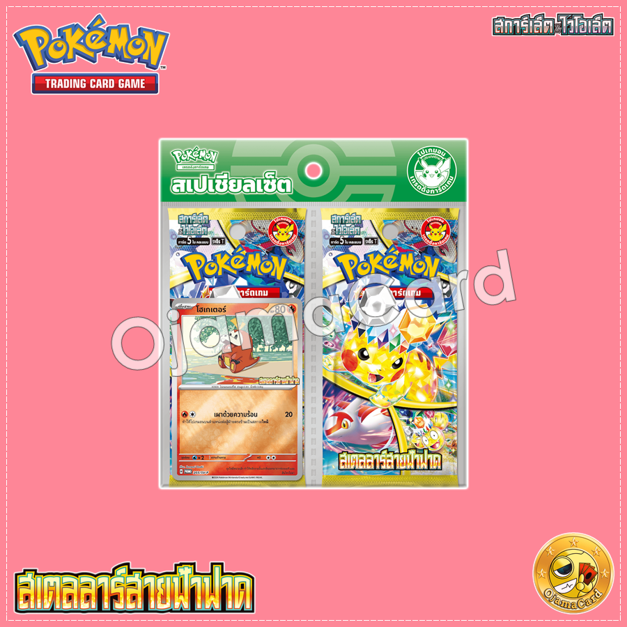 Pokémon TCG Scarlet & Violet (สการ์เล็ต & ไวโอเล็ต) — สเตลลาร์สายฟ้าฟาด (Super Electric Breaker & Paradise Dragona) [SV8ST] : สเปเชียลเซ็ต「1 Set」