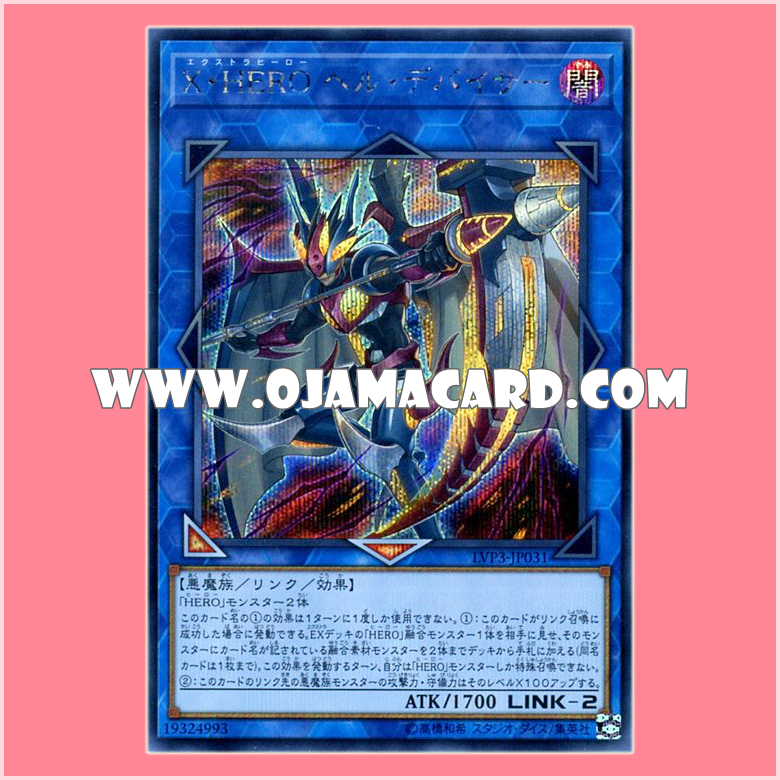 LVP3-JP031 : Xtra HERO Infernal Devicer / Xtra HERO Hell Devicer(Secret Rare)「JP」