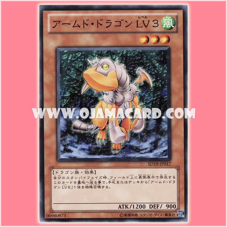 SD19-JP017 : Armed Dragon LV3 (Common)