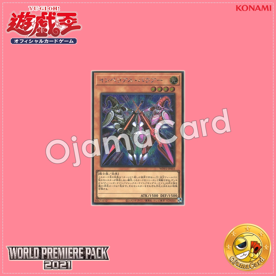 WPP2-JP003 : Imperial Bower (Secret Rare)