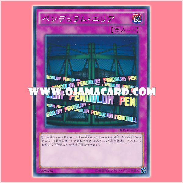 DOCS-JP077 : Pendulum Area (Rare)