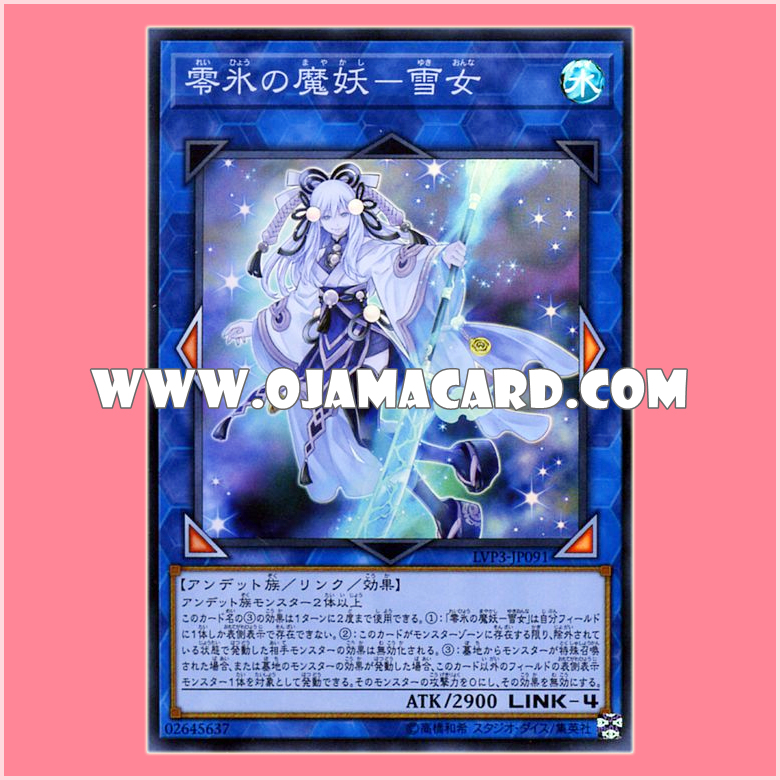 LVP3-JP091 : Yuki-Onna, the Absolute Zero Mayakashi / Zero Ice Mayakashi - Yuki-Onna (Super Rare)「JP」
