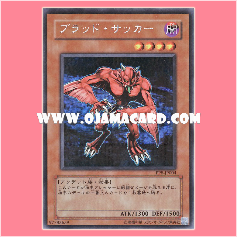 PP8-JP004 : Blood Sucker (Secret Rare)