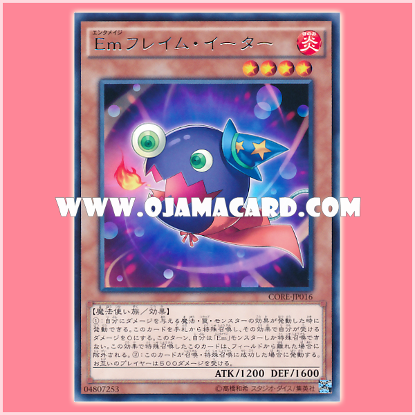 CORE-JP016 : Performage Flame Eater / Entermage Flame Eater (Rare)