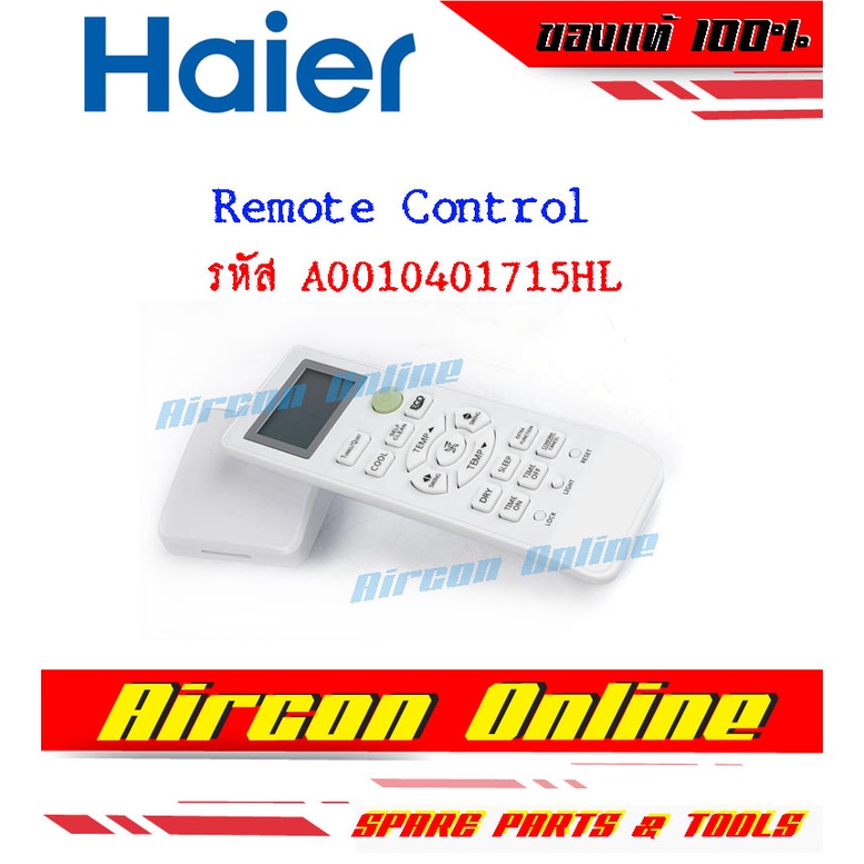 รีโมทคอนโทรล แอร์ Haier รุ่น HSU-18/24VTAA-VTRA รหัส A0011016307 รุ่นใหม่ทดแทน A0010401715HL (715HL)