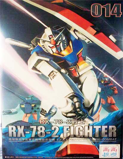 MG (014) 1/100 RX-78-2 GUNDAM Ver. 2.0 / RX-78-2 FIGHTER [TT]