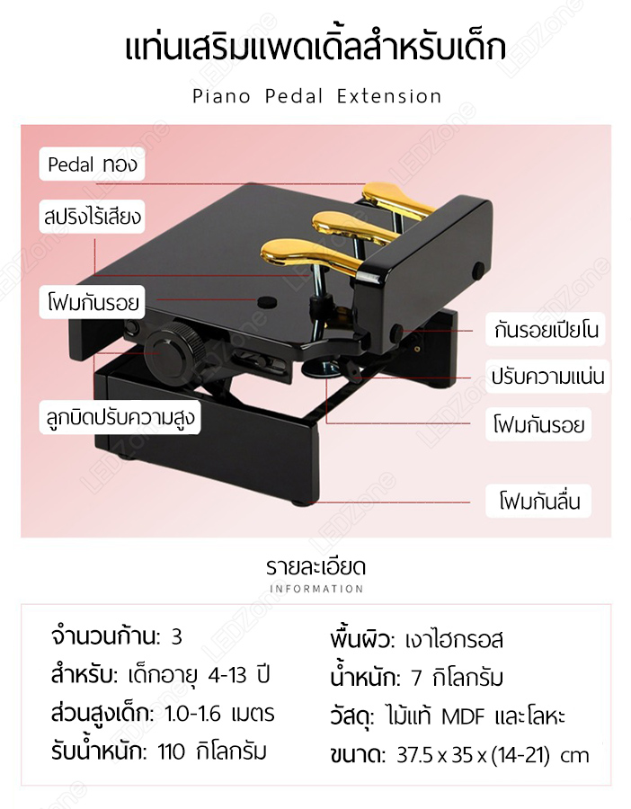 Piano Pedal Extender Adjustable แท่นเสริม Pedal ปรับระดับ สำหรับเด็ก เกรดพรีเมี่ยม ไม้แท้