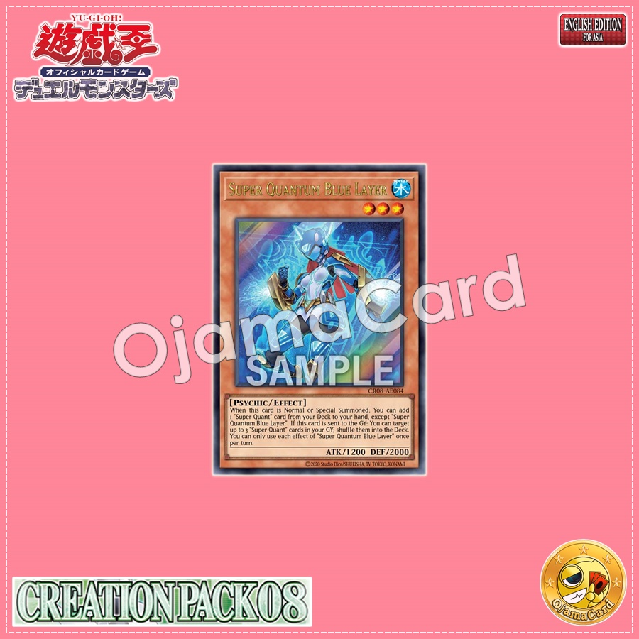 CR08-AE084 : Super Quantum Blue Layer (Ultra Rare)