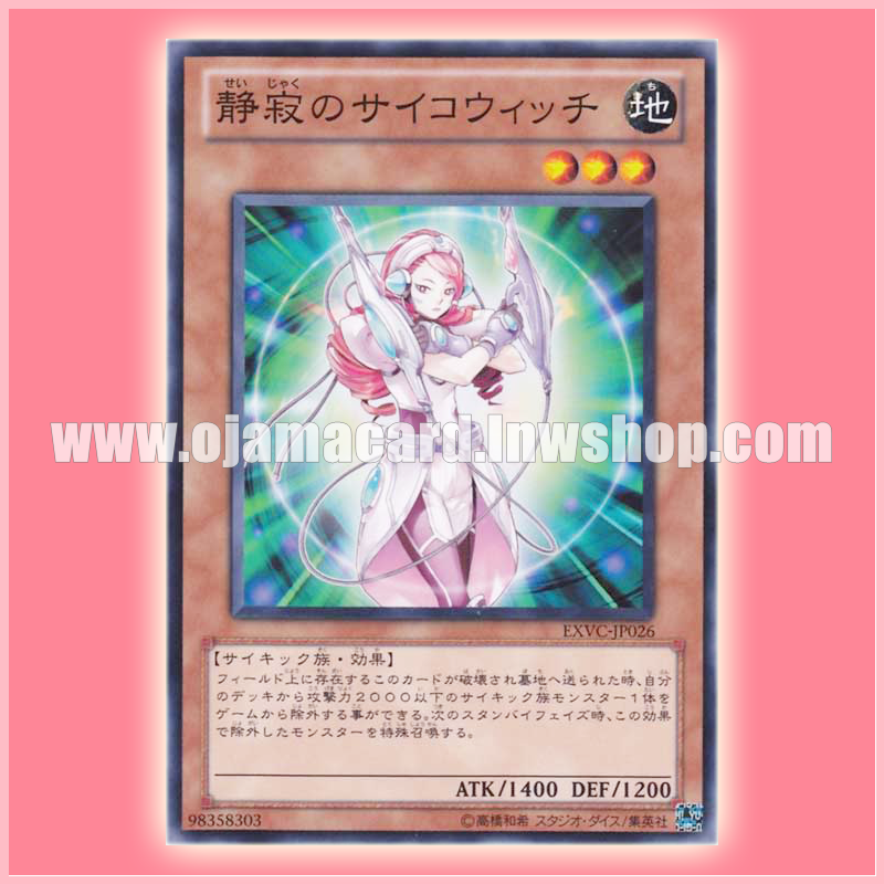 EXVC-JP026 : Serene Psychic Witch / Serene Psycho Witch (Common)