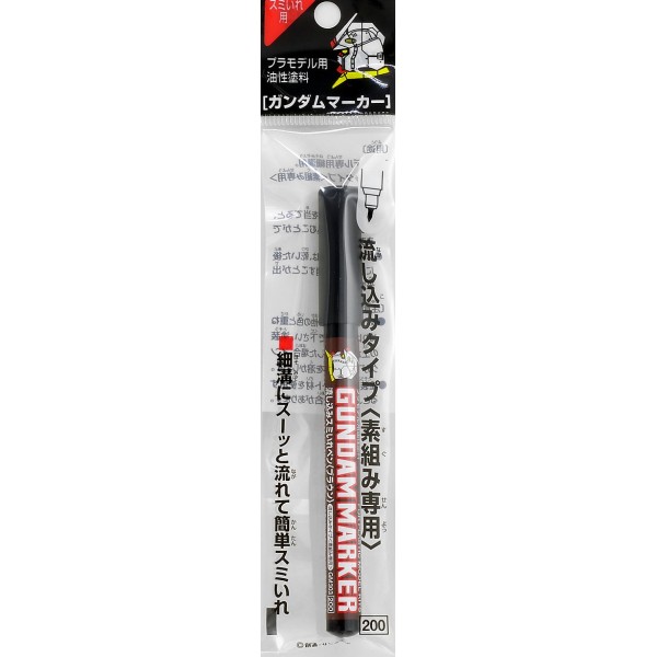 GUNDAM MARKER Slushing Brown (นำ้ตาล)