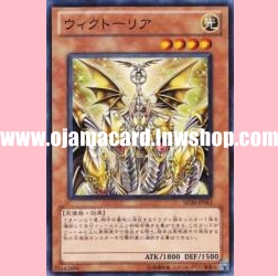SD20-JP011 : Victoria (Common)