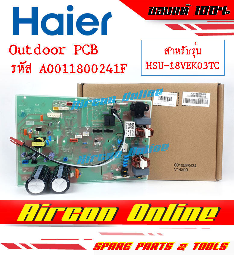 แผงบอร์ด แผงคอนโทรล แผงใหญ่นอกห้อง OUTDOOR PCB แอร์ HAIER รุ่น HSU-18VEK03TC รหัส A0011800241F [ 241F ] ของแท้ มือ 1