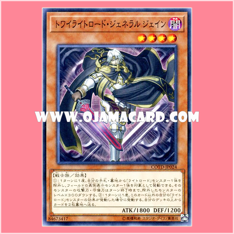 COTD-JP024 : Jain, Twilightsworn General / Twilightlord General Jain (Common)