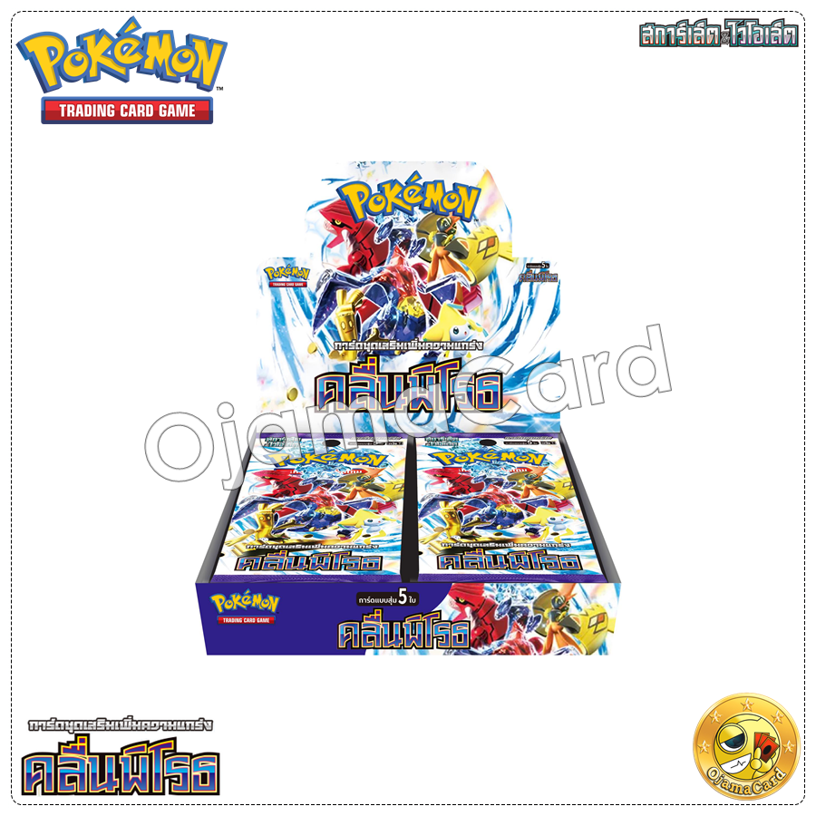 Pokémon TCG Scarlet & Violet (สการ์เล็ต & ไวโอเล็ต) — คลื่นพิโรธ (Raging Surf) [SV3AT]「1 Box」
