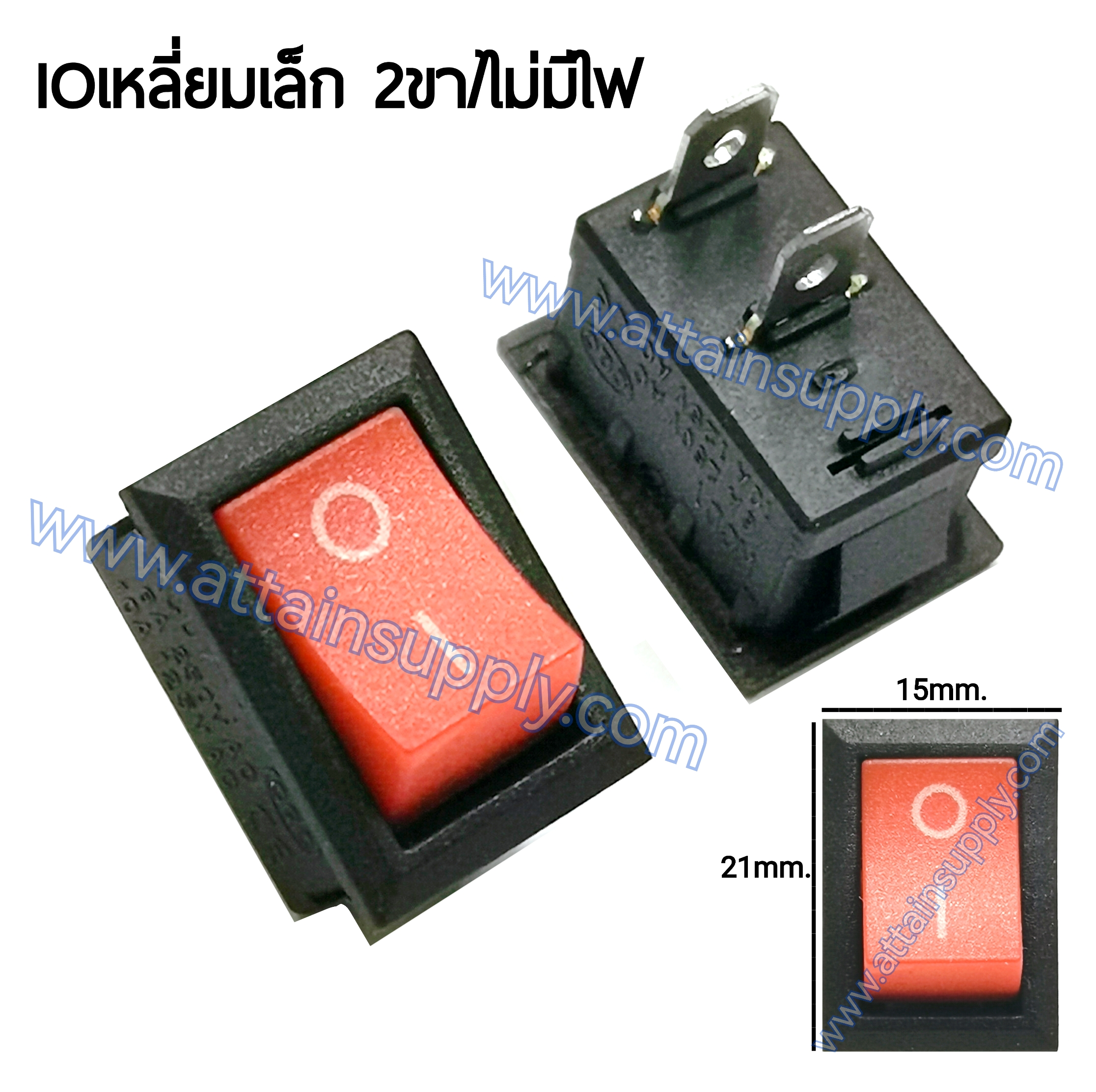 สวิทช์ IOเหลี่ยมเล็ก 2ขา/ไม่มีไฟ-สีแดง