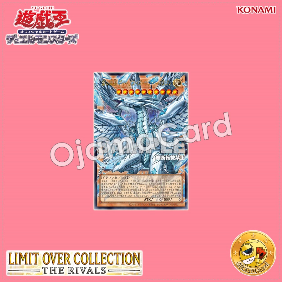 Limit Over Collection : The Rivals [LOCR-JP] - OjamaCard | ร้านโอ
