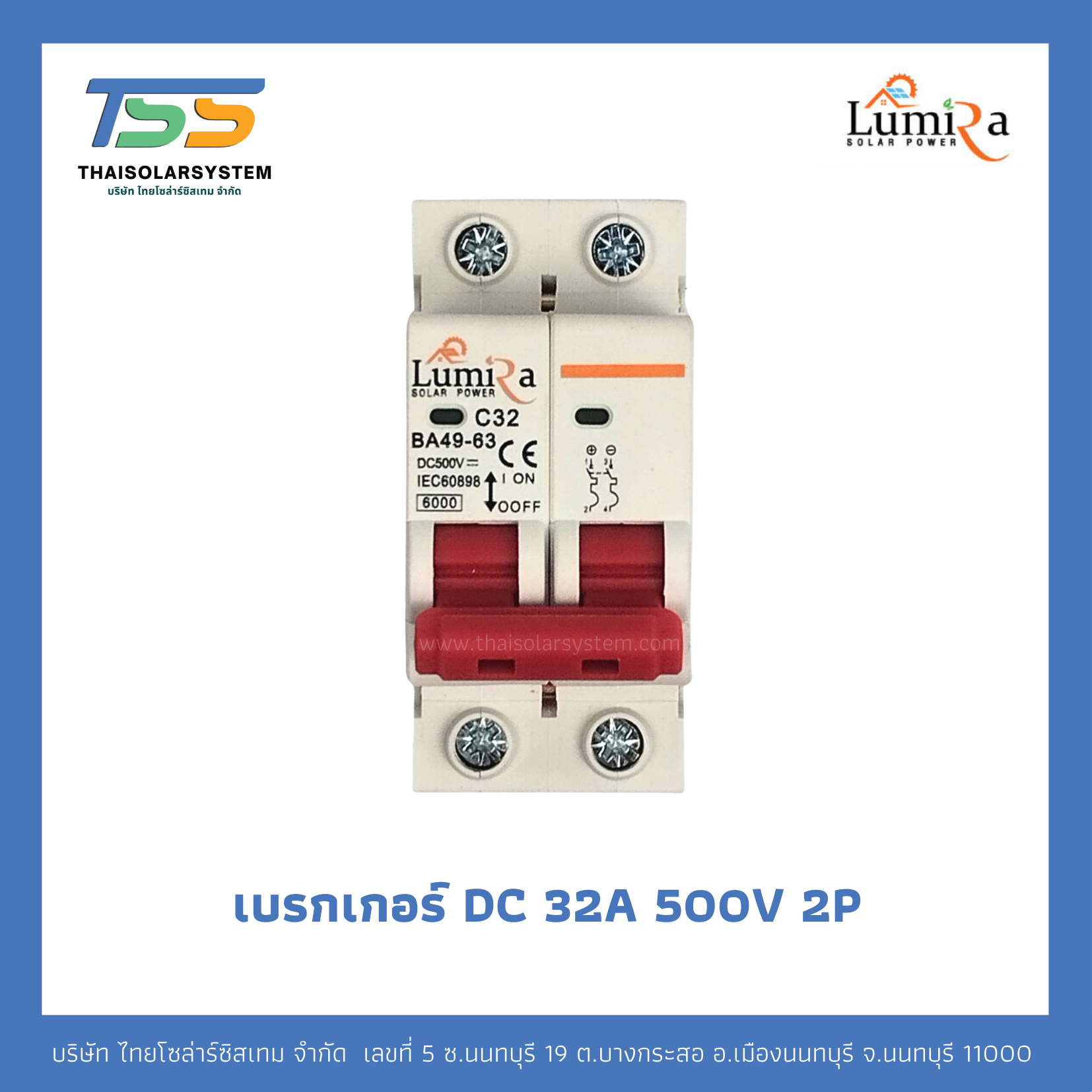 เบรกเกอร์ Lumira DC 32A 500V 2P