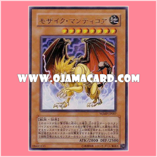 WJMP-JP007 : Mosaic Manticore (Ultra Rare)