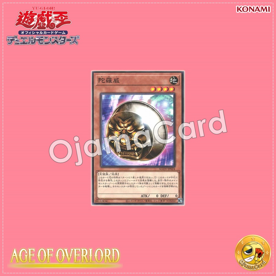 AGOV-JP024 : Tarai (Common)