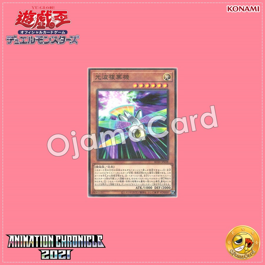 AC01-JP038 : Cipher Biplane (Normal Parallel Rare)