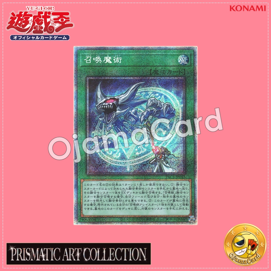 PAC1-JP043 : Invocation / Invocation Magic (Prismatic Secret Rare)