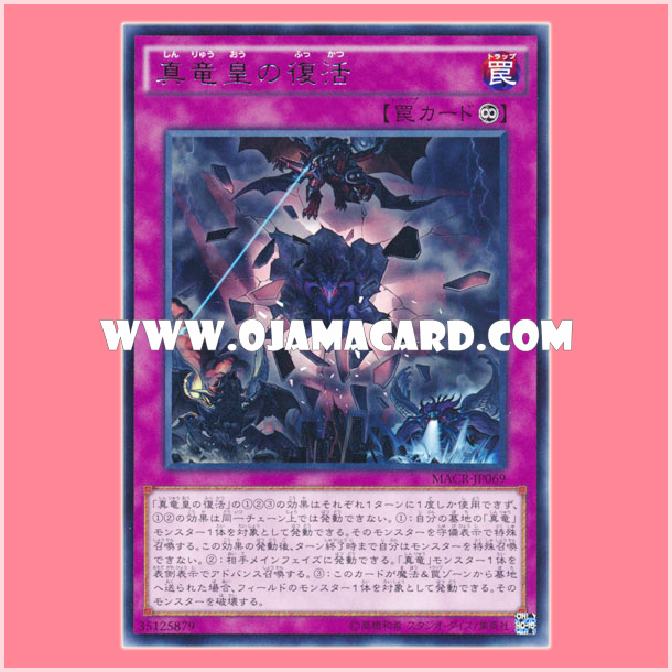 MACR-JP069 : True King's Return / True Dragon King's Revival (Rare)