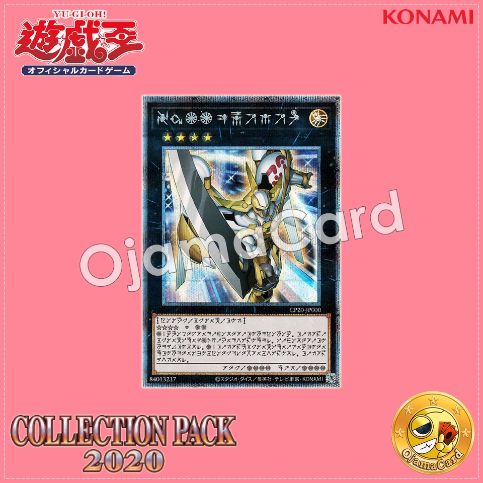 CP20-JP000 : Number 39: Utopia / Numbers 39: King of Wishes, Hope (Prismatic Secret Rare)