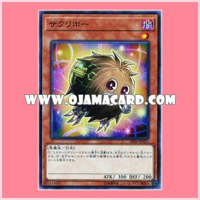SR06-JP021 : Relinkuriboh / Sakuriboh (Common)