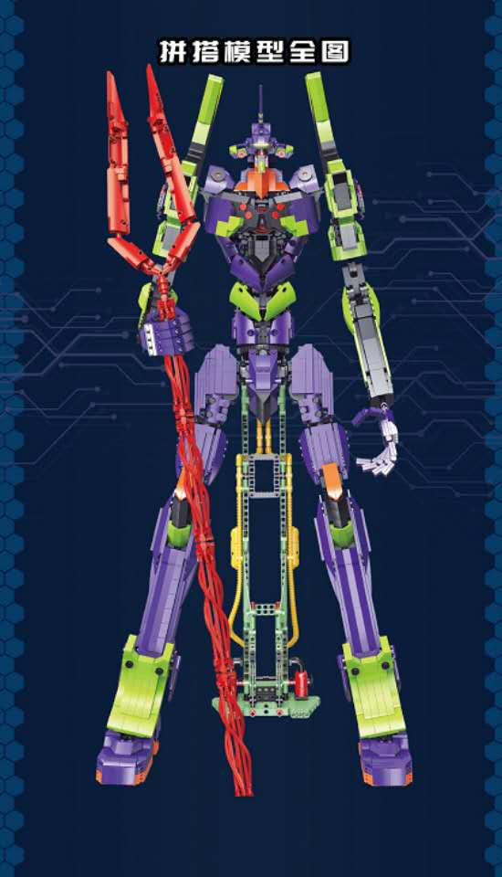 Brick ตัวต่อ Evangelion ขนาด 97*47*28cm 3359 ชิ้น [18 K]