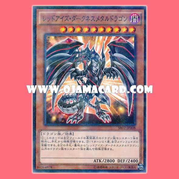 SR02-JP008 : Red-Eyes Darkness Metal Dragon (Normal Parallel Rare)