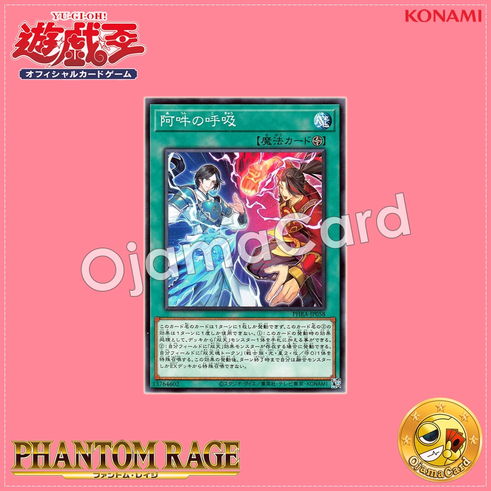 PHRA-JP058 : Two as One (Common)