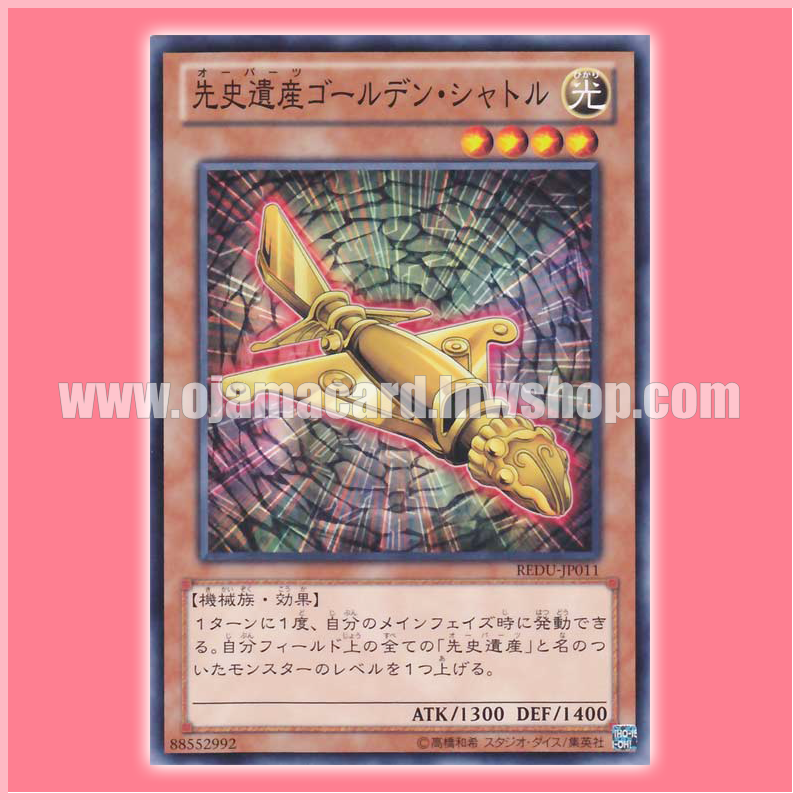 REDU-JP011 : Chronomaly Golden Jet (Common)