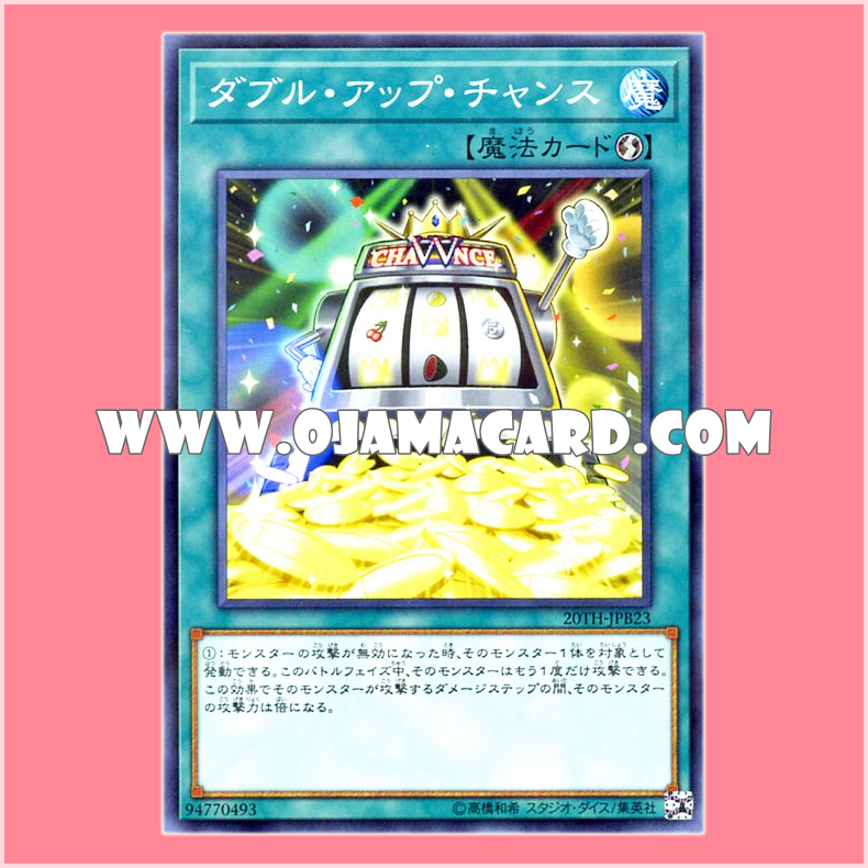 20TH-JPB23 : Double or Nothing! / Double Up Chance (Normal Parallel Rare)