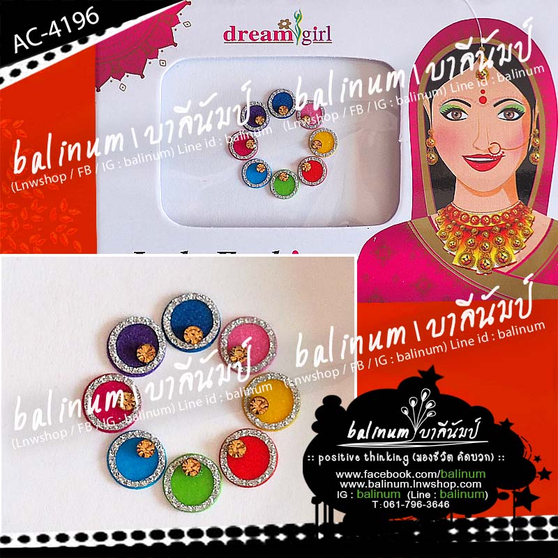 Indian Bindi (บินดิ) ที่ติดหน้าผากอินเดีย เป็นสติกเกอร์ ติดประดับง่าย เพียงแค่ลอกออก และนำมาแปะที่กลางหน้าผาก (บินดิ 1 อัน สามารถใช้ได้หลายครั้ง ขึ้นอยู่กับสภาพการใช้งาน และผิวของแต่ละคน) สำเนา สำเนา สำเนา สำเนา สำเนา สำเนา สำเนา หลายสี (Multi-Color)