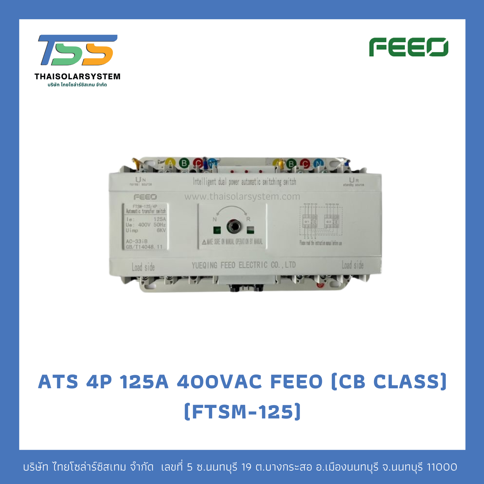 ATS 4P 125A 400VAC FEEO (CB CLASS) (FTSM-125)