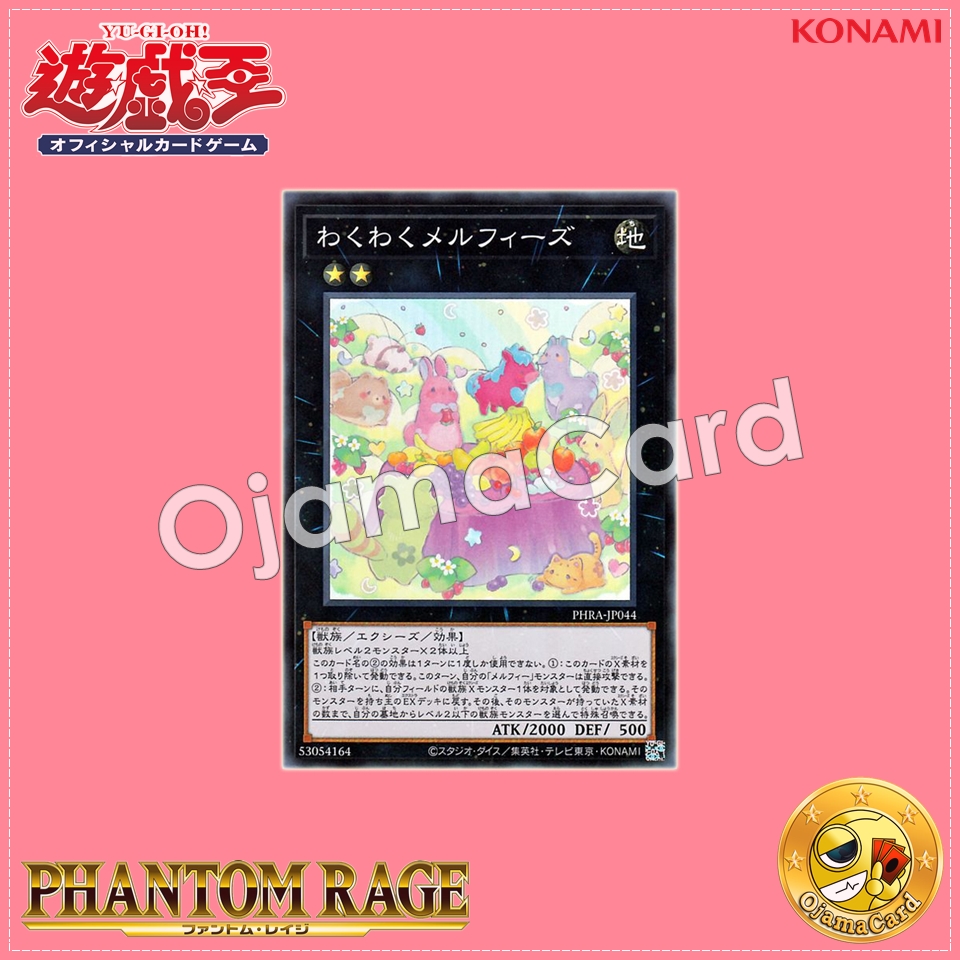 PHRA-JP044 : Joyous Melffys (Super Rare)